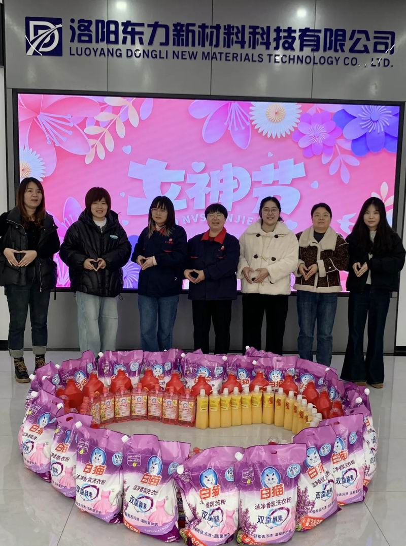 东力公司致全体女职工的慰问信