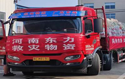  社会责任践行